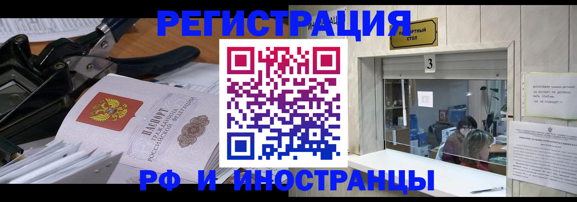 где прописаться в Заозёрном