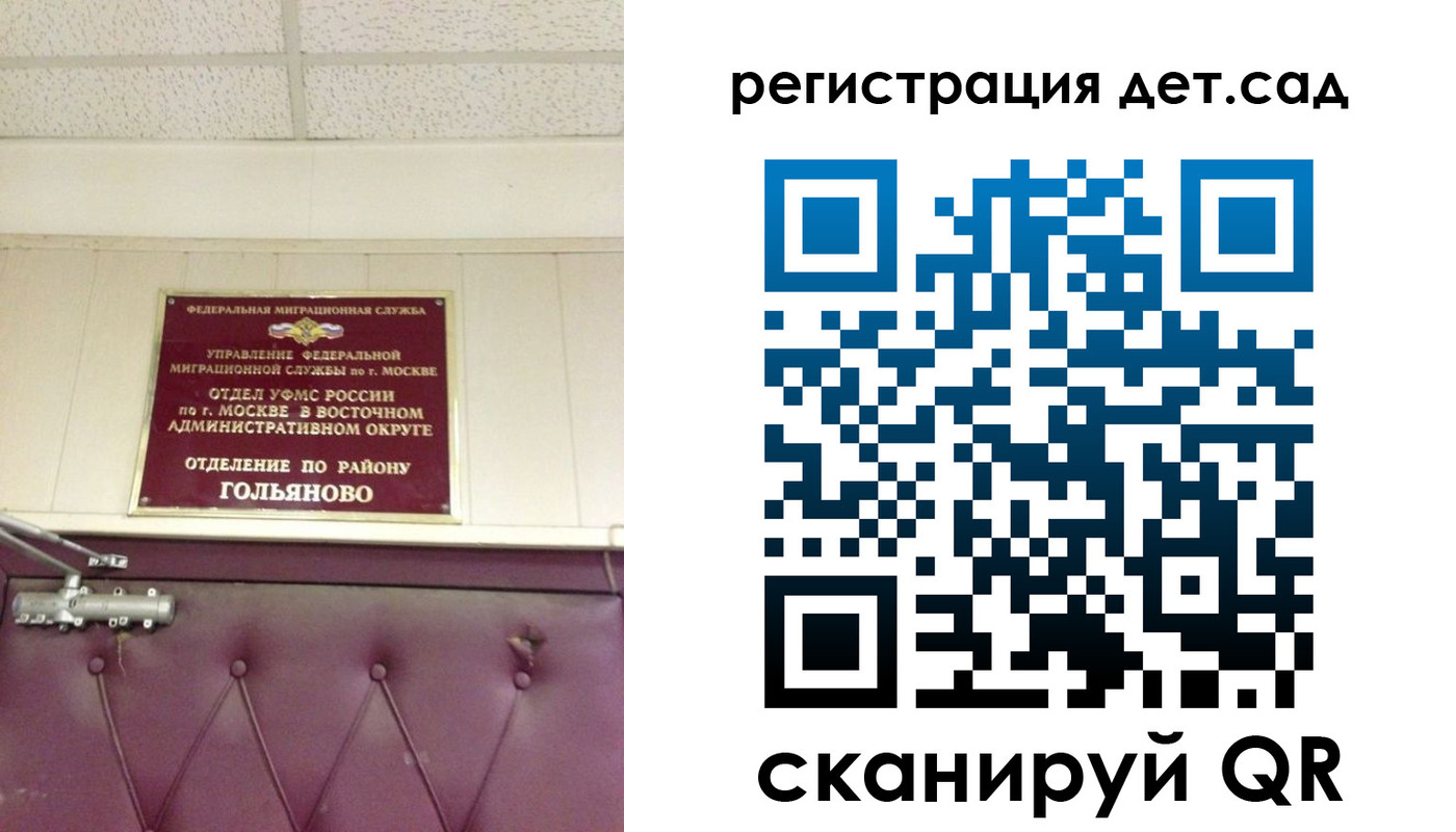 временная регистрация собственник в Заозёрном