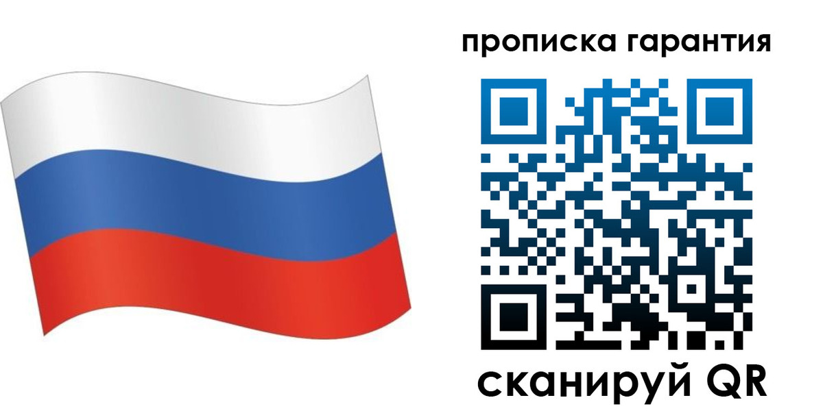прописка 2025 в Заозёрном