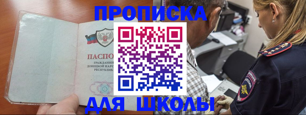 прописка ребенка в Заозёрном