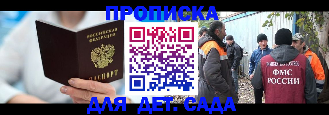 регистрация в Заозёрном