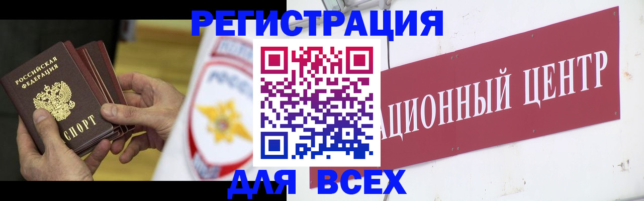 прописка паспорт в Заозёрном