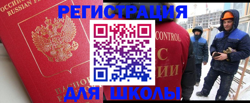 прописка от собственника в Заозёрном