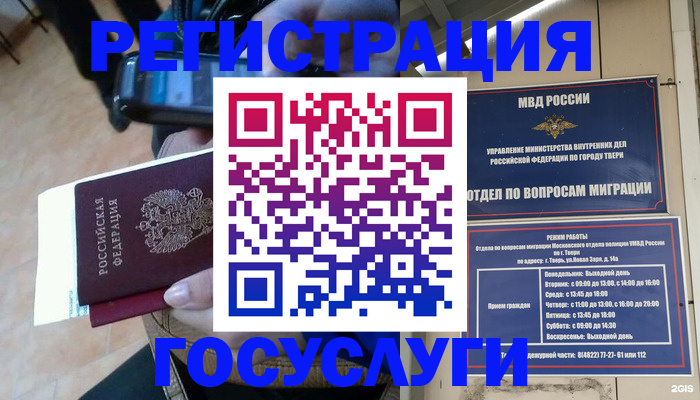 прописка поиск в Заозёрном