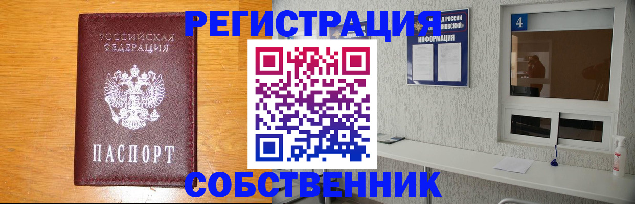 где прописаться в Заозёрном