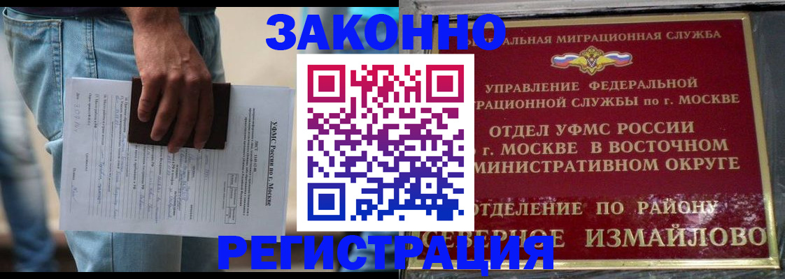 прописка штамп в Заозёрном