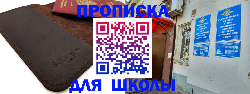 временная регистрация в Заозёрном