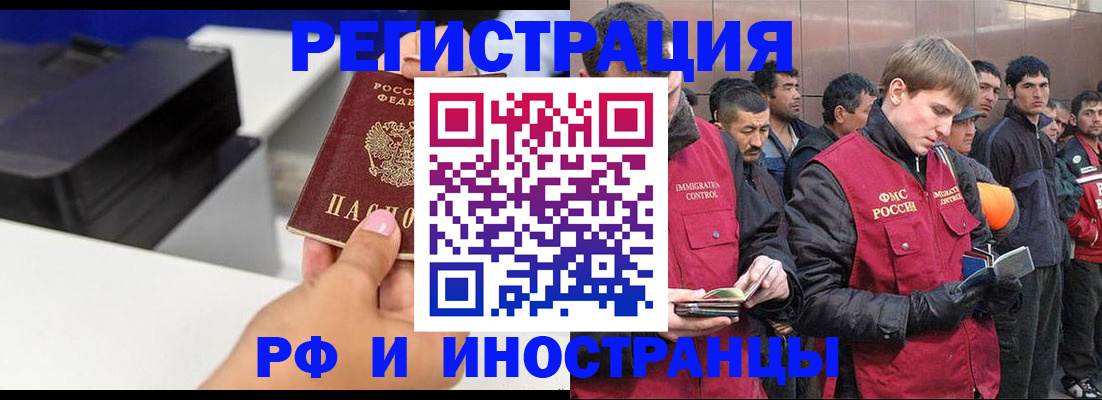 временная регистрация надежно в Заозёрном