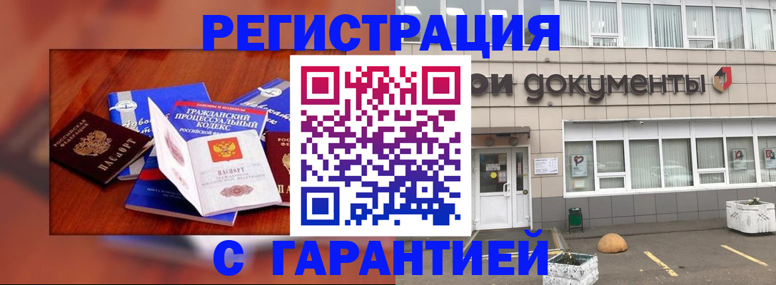 временная регистрация для школы в Заозёрном